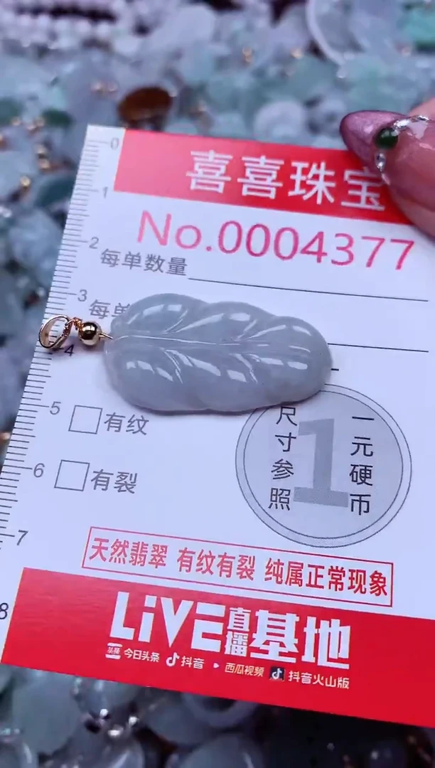 吊坠(不含链)未镶嵌翡翠4377