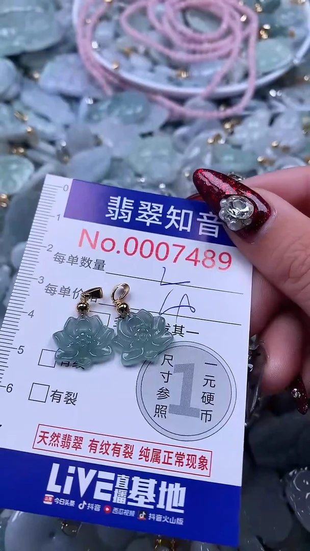 吊坠(不含链)未镶嵌翡翠7489