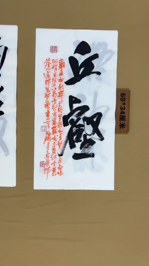 书法冯尚杰老师书法福利