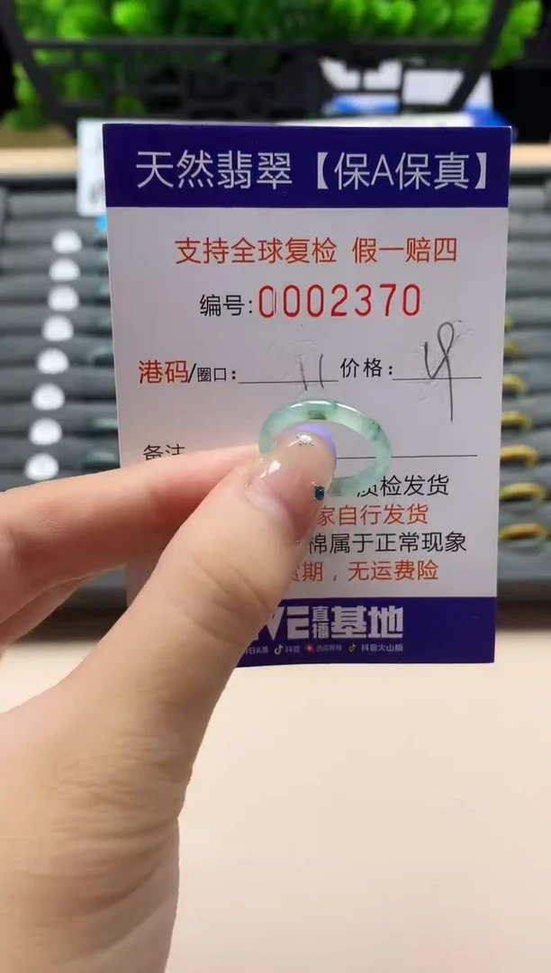 未镶嵌戒指翡翠天然  2370