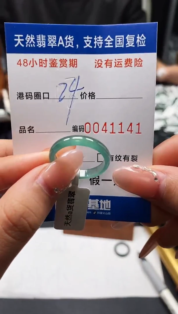 未镶嵌戒指翡翠天然A货翡翠1141