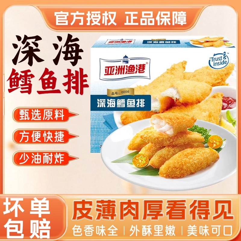 亚洲渔港深海鳕鱼排310g外酥里嫩油炸冷冻半成品