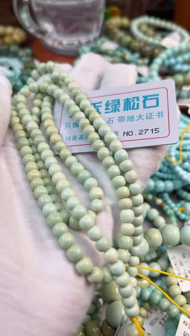未镶嵌绿松石松石2715