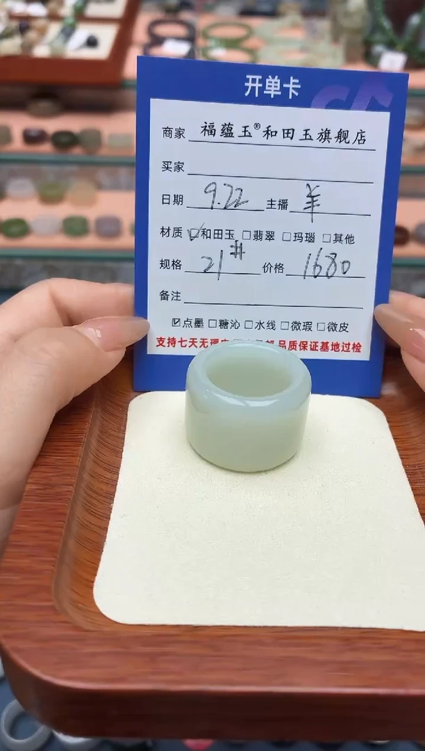 未镶嵌戒圈和田玉不****基21号