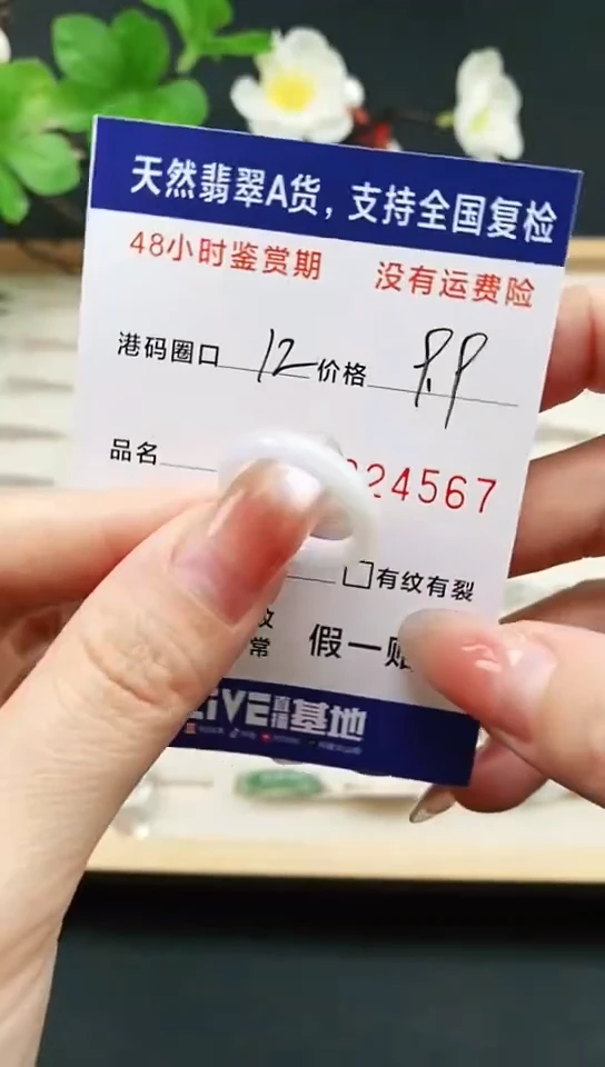 未镶嵌戒指翡翠4567