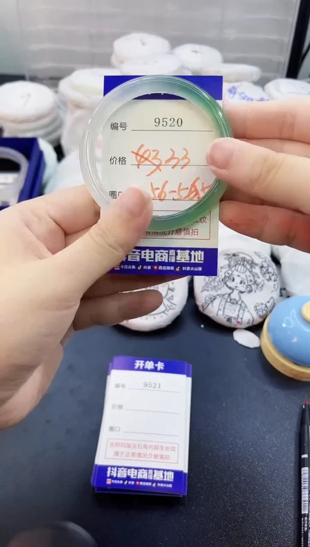 玛瑙/玉髓手镯未镶嵌9520