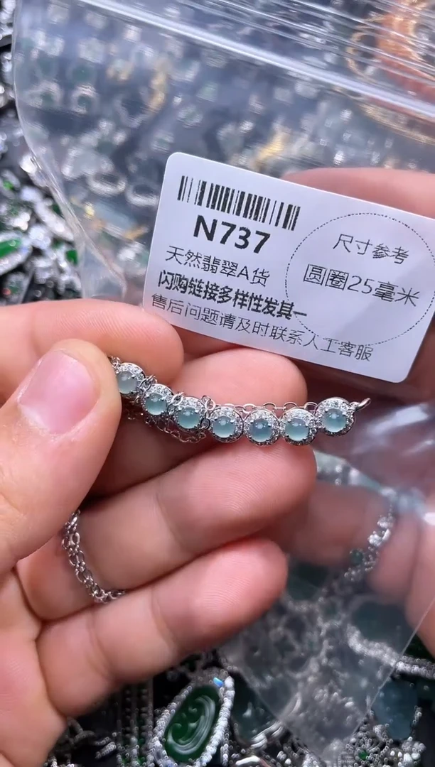 【闪购商品】翡翠颈饰未镶嵌N737锁骨链