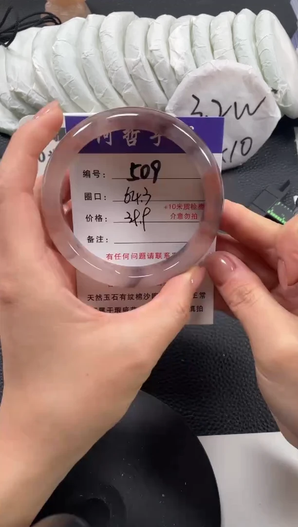 【闪购商品】石英质玉手镯未镶嵌64