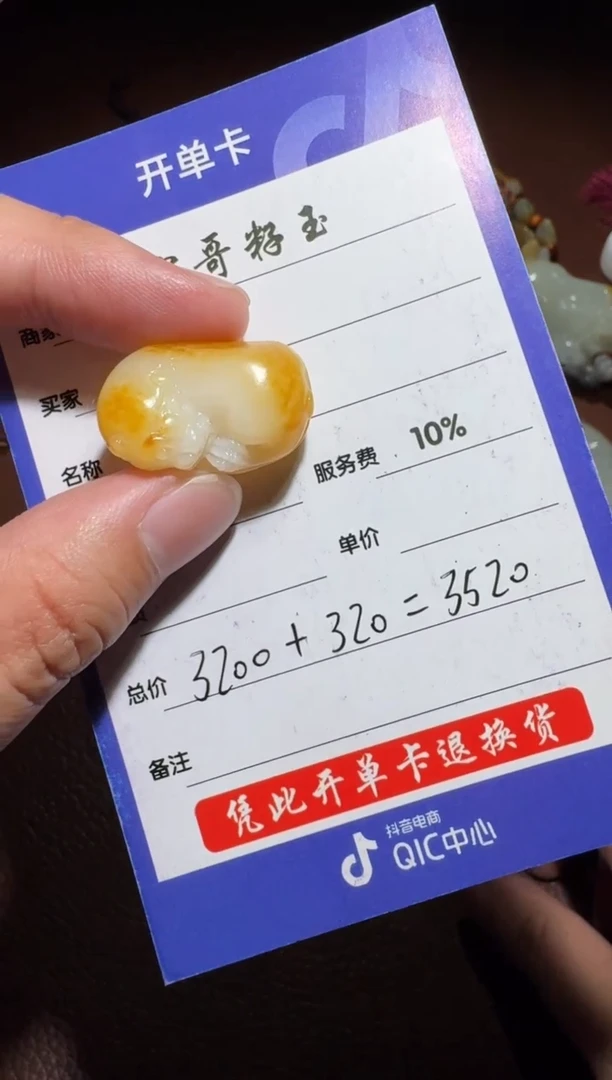 未镶嵌和田玉挂件和田玉