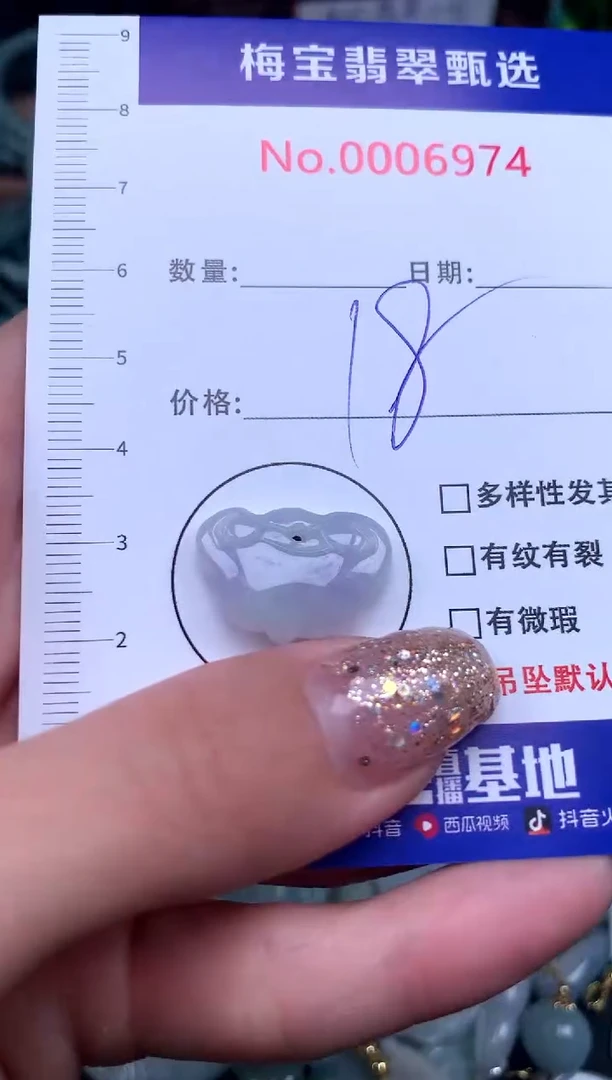 颈饰未镶嵌翡翠早18