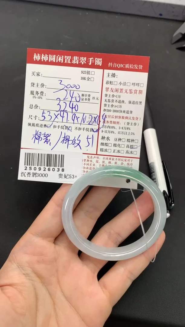 未镶嵌手镯翡翠迷*姐姐250926038
