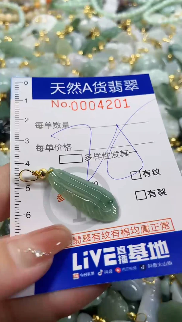 颈饰未镶嵌翡翠天然A货翡翠