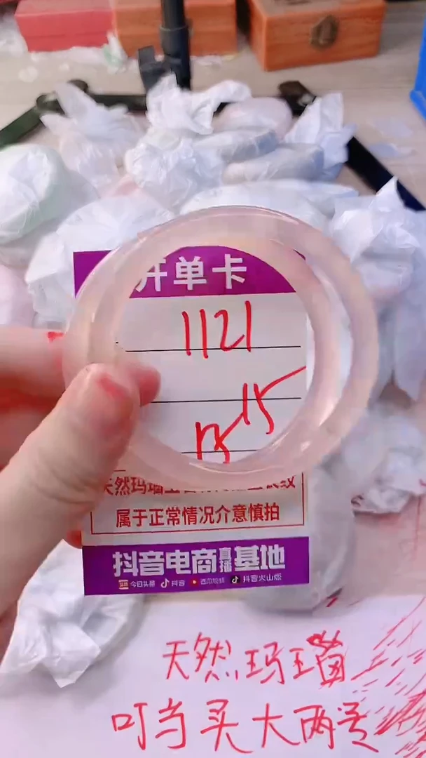 手镯玛瑙/玉髓未镶嵌1121