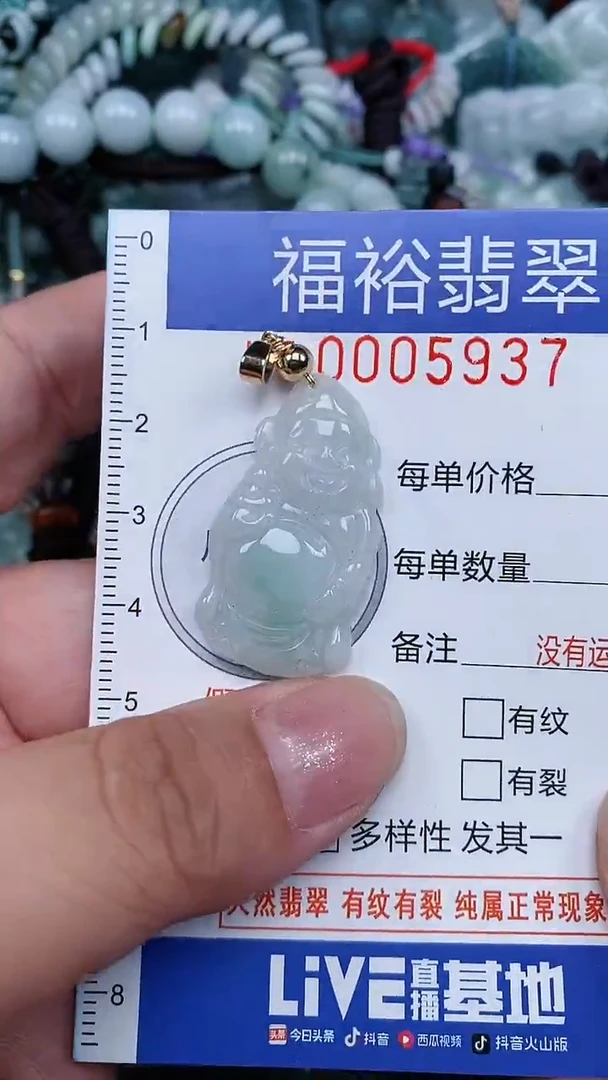 颈饰未镶嵌翡翠...0005937