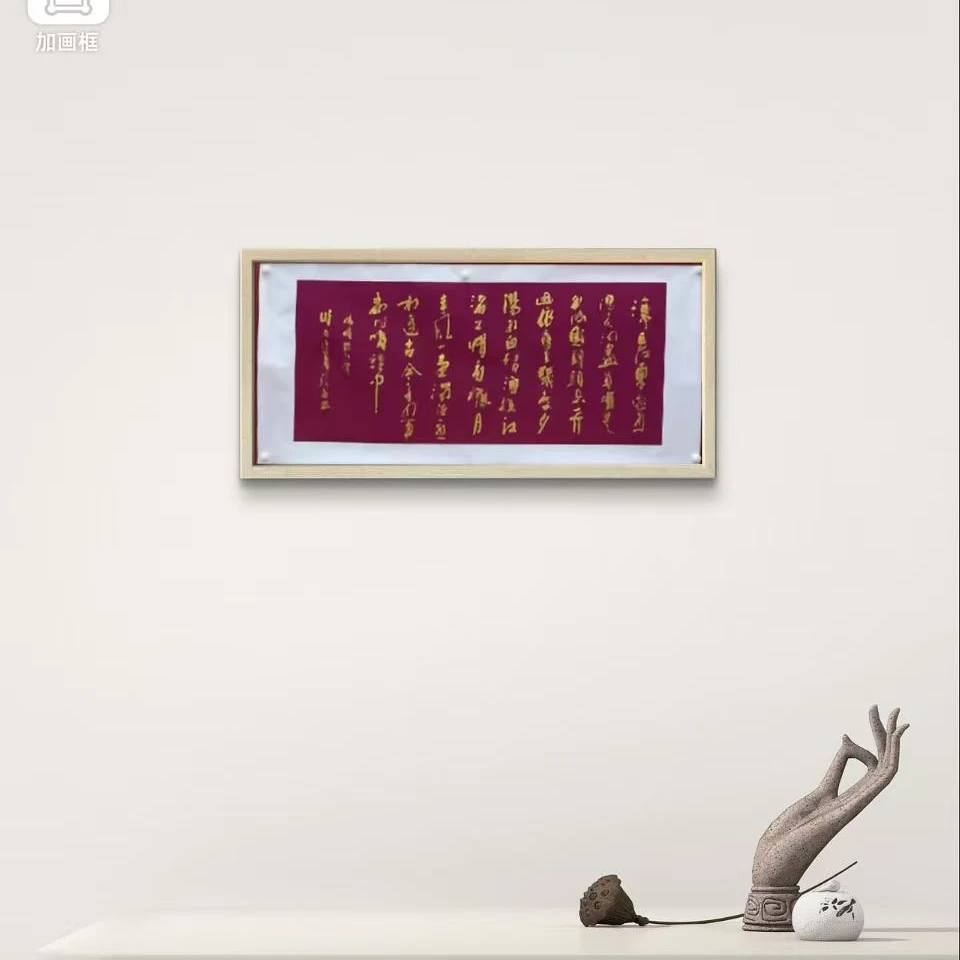 欧阳新召 纯手绘【临江仙】180cm*70CM宣纸书法作品