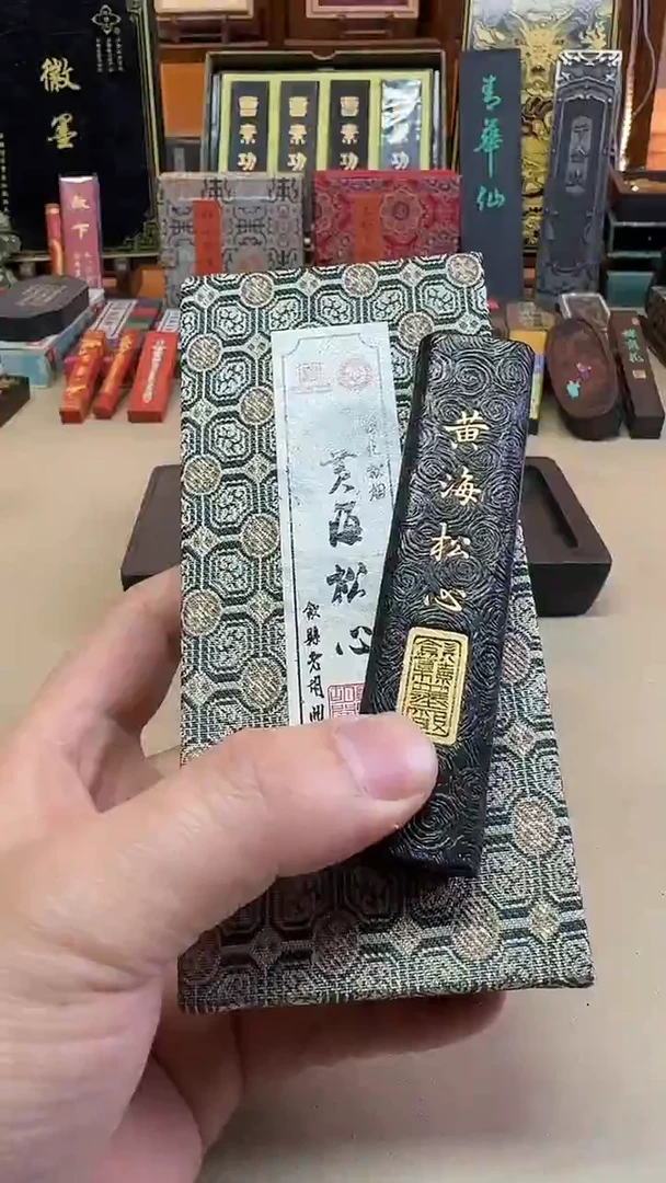 歙胡 黄海松心 陈化松烟 35g