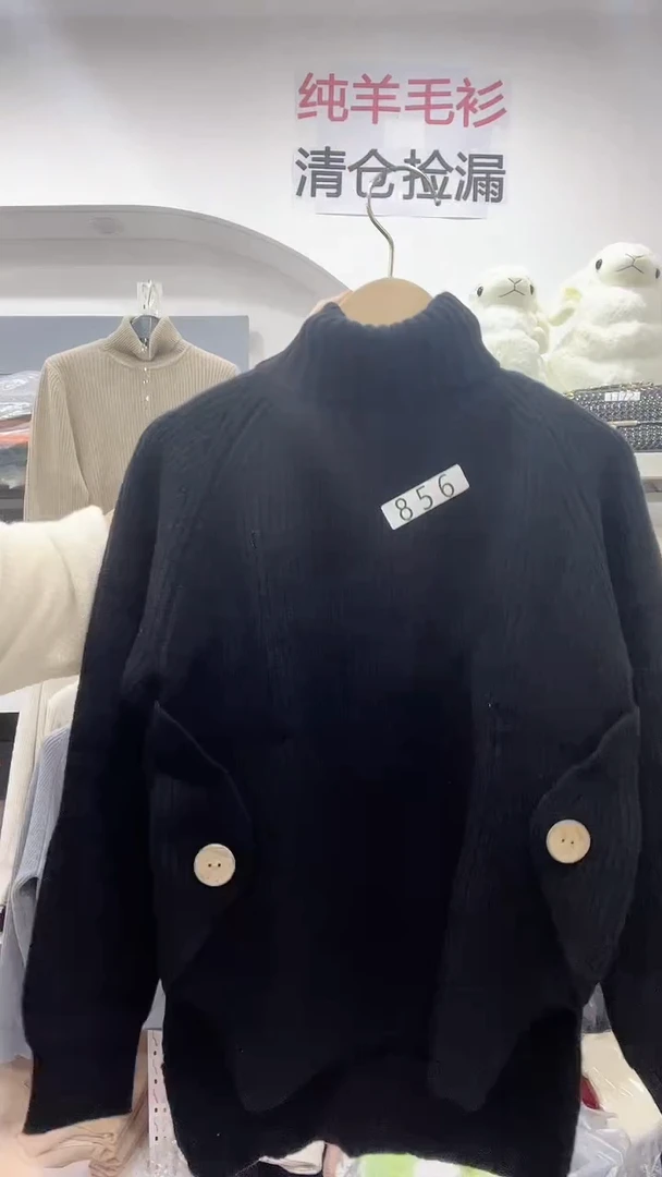 856/羊毛衫90-115斤