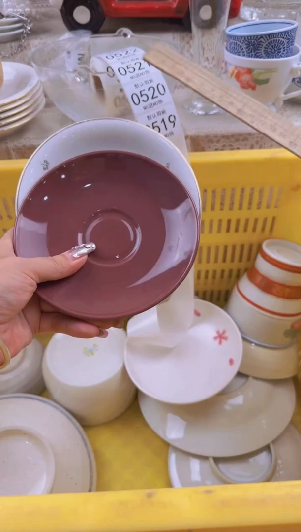 519默认微瑕，满20元包邮