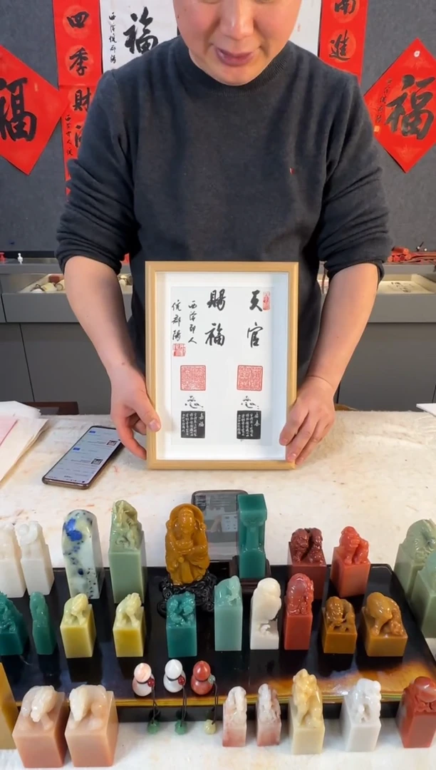 【闪购商品】昌化石印石倪郡阳天官赐福