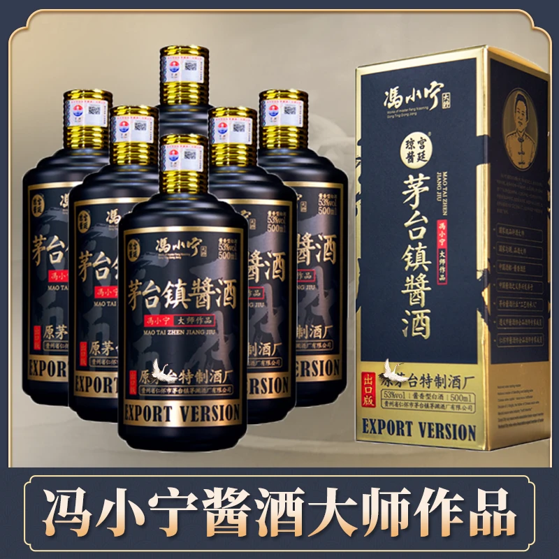 宫廷琼酱冯小宁老师作品出口版酱香型53度纯粮酿造53度500一瓶
