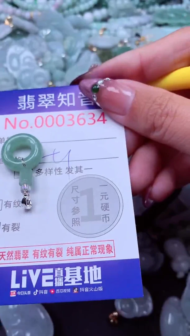 吊坠(不含链)未镶嵌翡翠3634