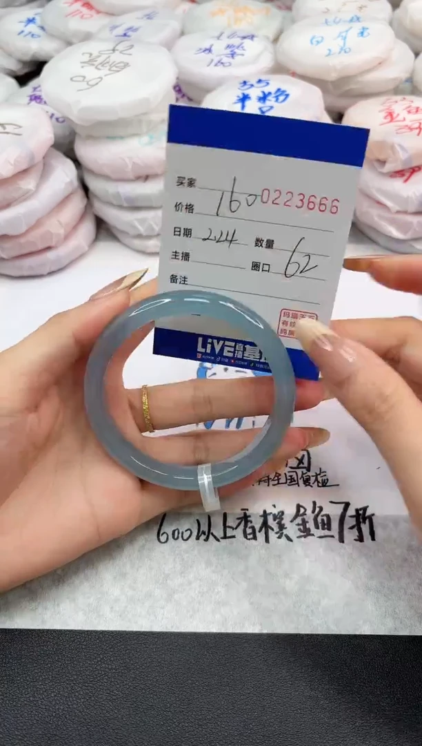 【闪购商品】玛瑙/玉髓手镯未镶嵌3666