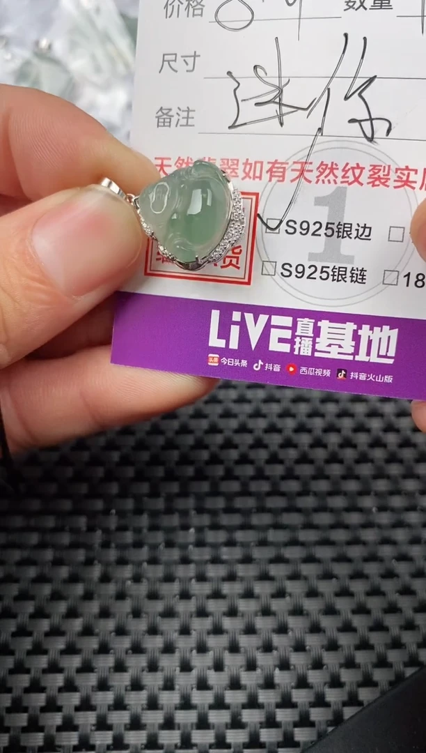 【闪购商品】翡翠颈饰银S925镶嵌挂件