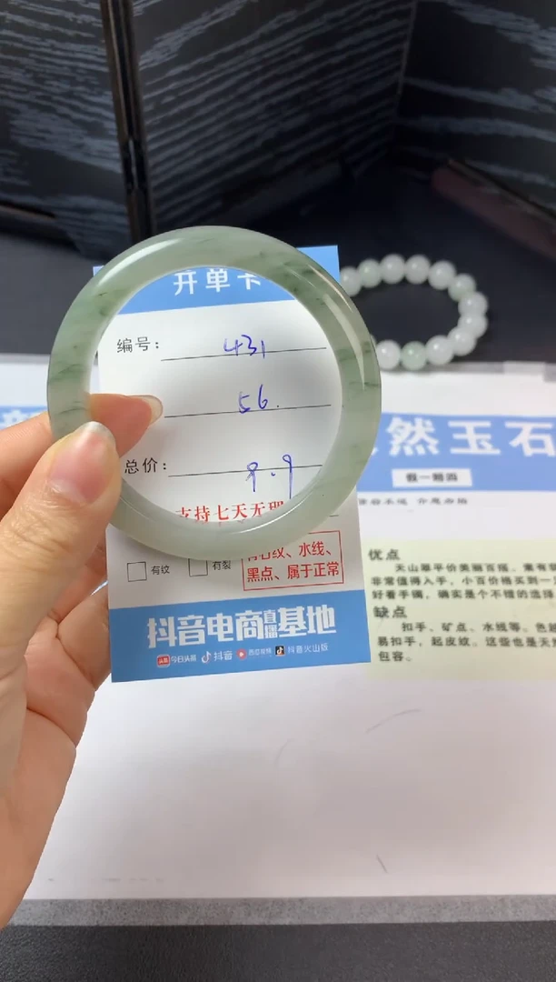 未镶嵌手镯石英质玉a431