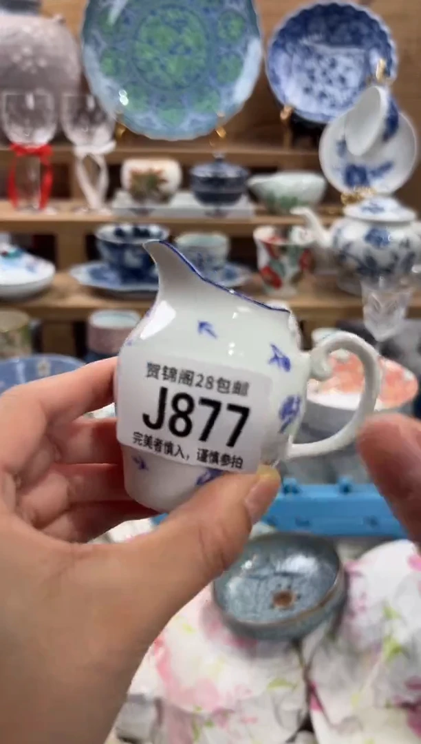 瓷片J****?     J877