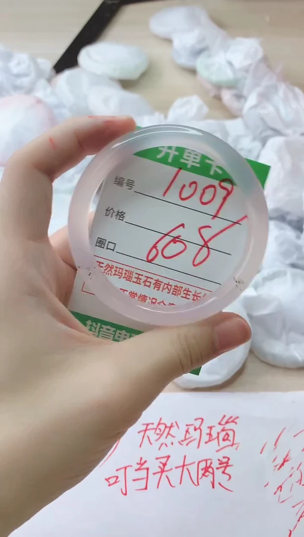 玛瑙/玉髓手镯未镶嵌1009