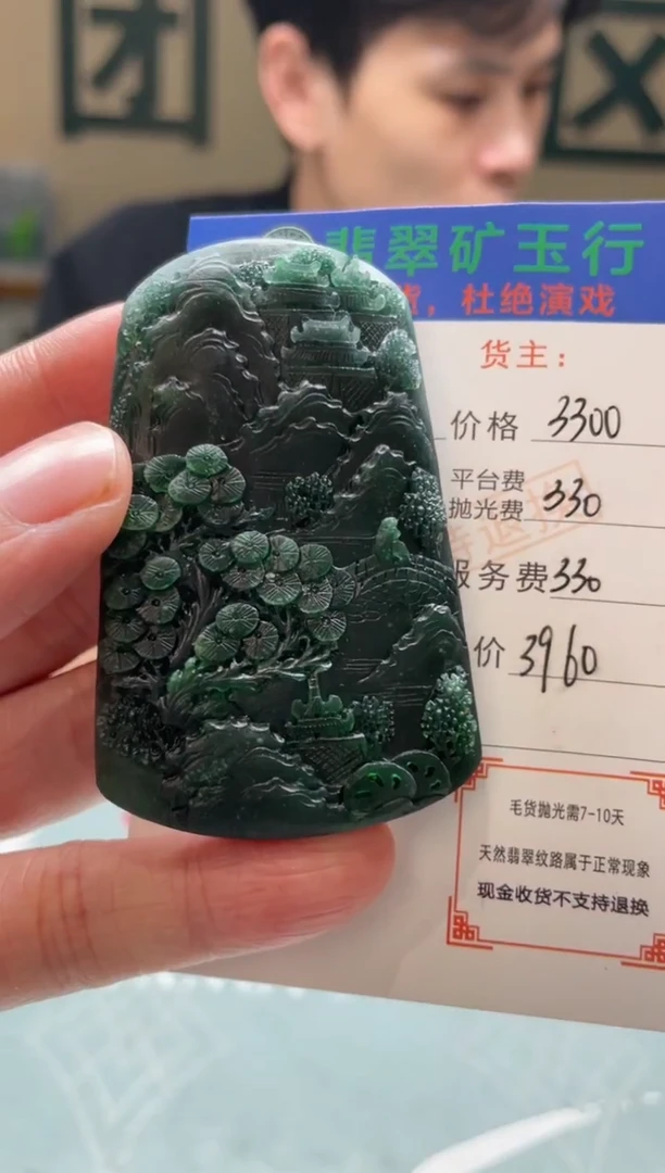 未镶嵌定制翡翠我****?-毛货-不退不换