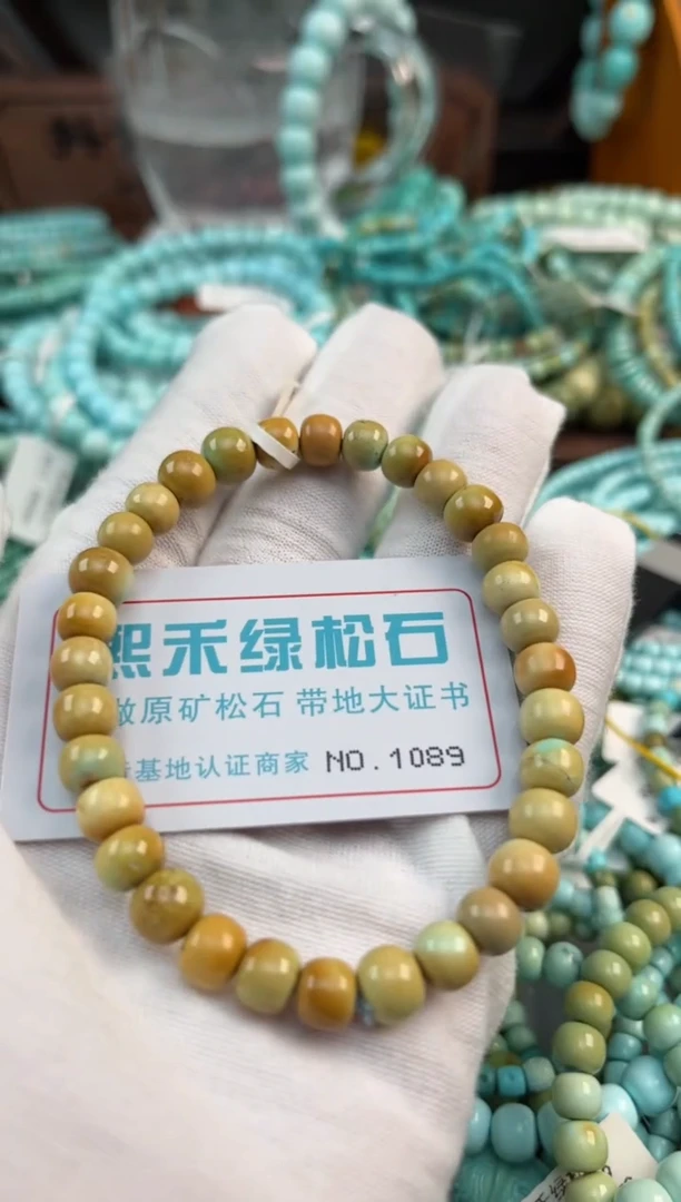 未镶嵌绿松石松石1089