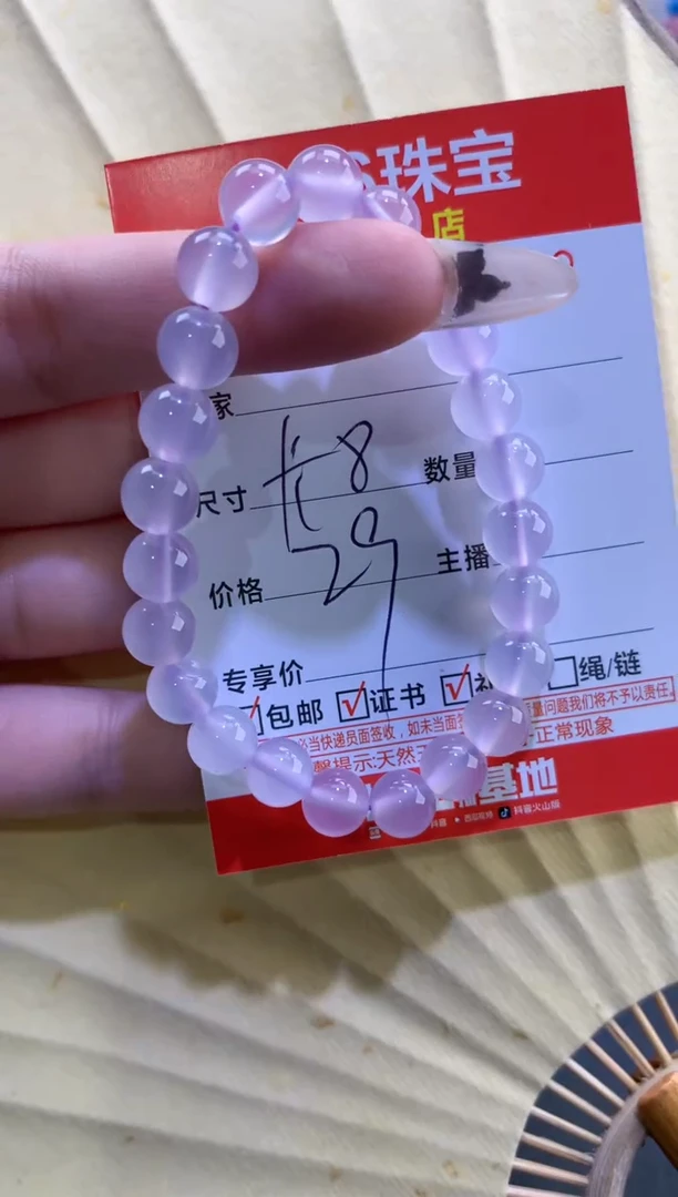 玛瑙/玉髓手镯未镶嵌0518182