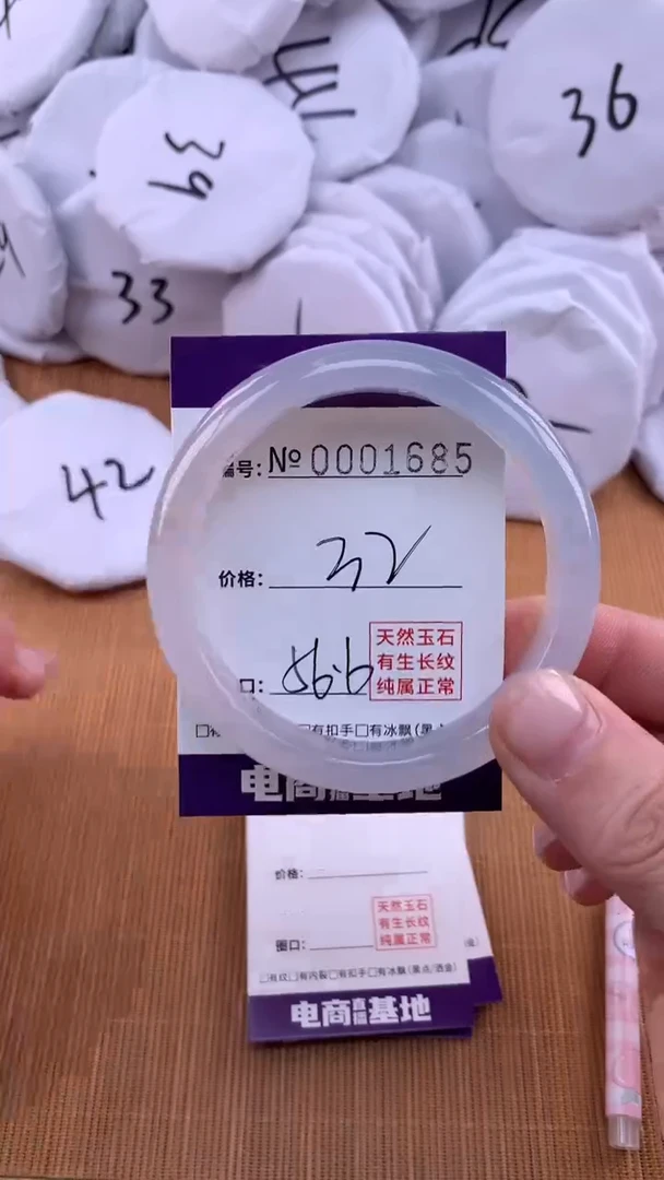 【闪购商品】玛瑙/玉髓手镯未镶嵌1685