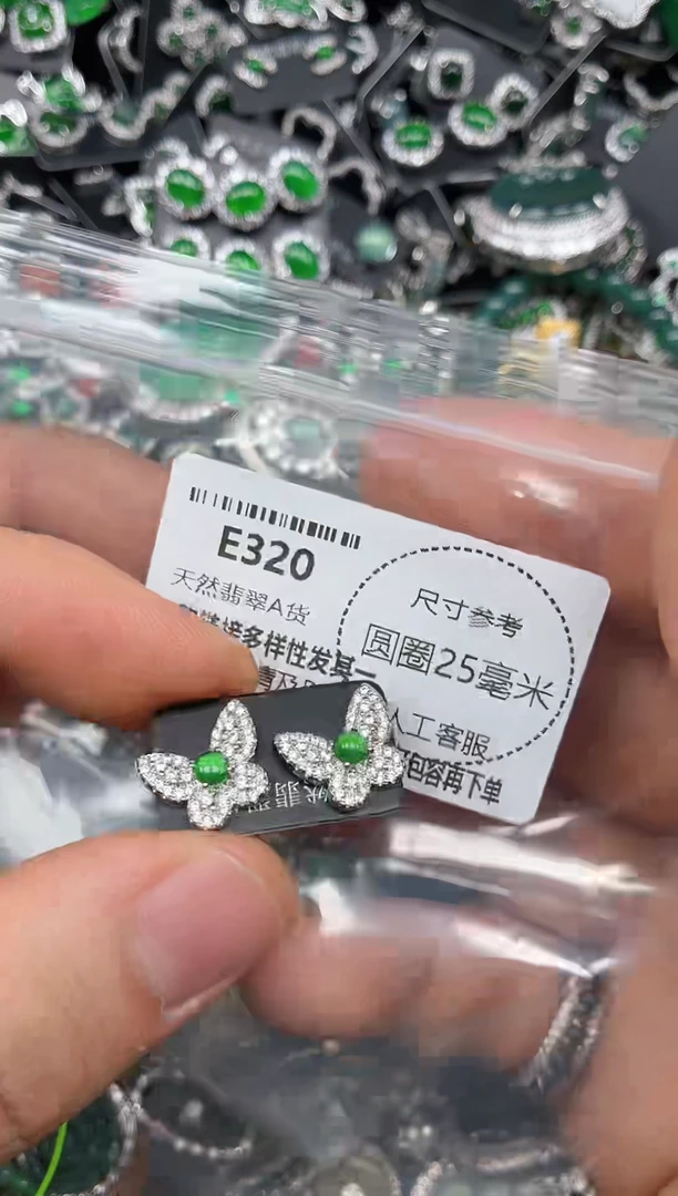 颈饰未镶嵌翡翠E320耳钉