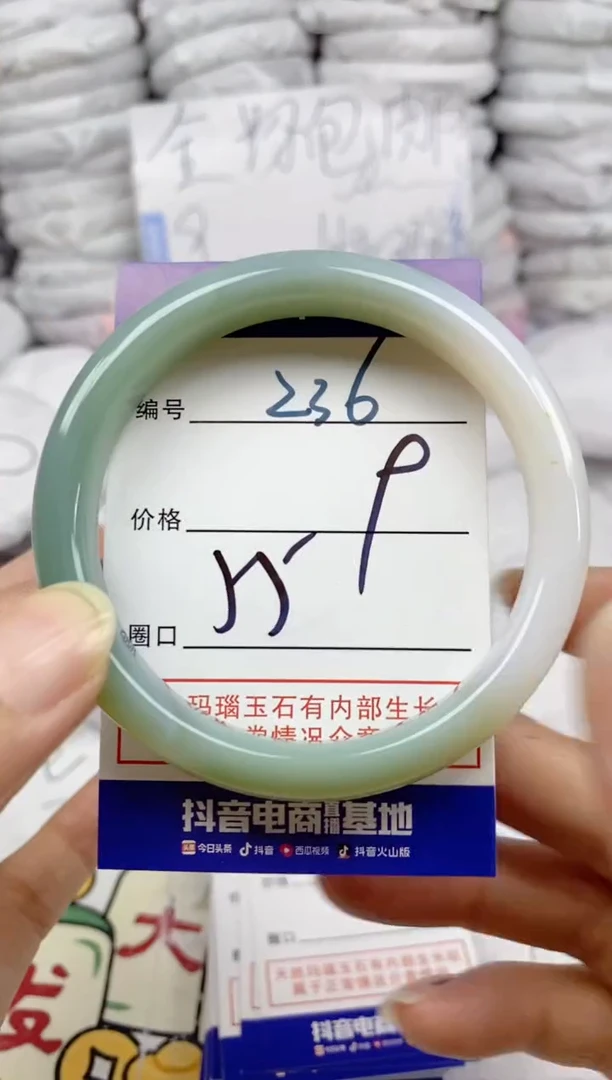 手镯玛瑙/玉髓未镶嵌236