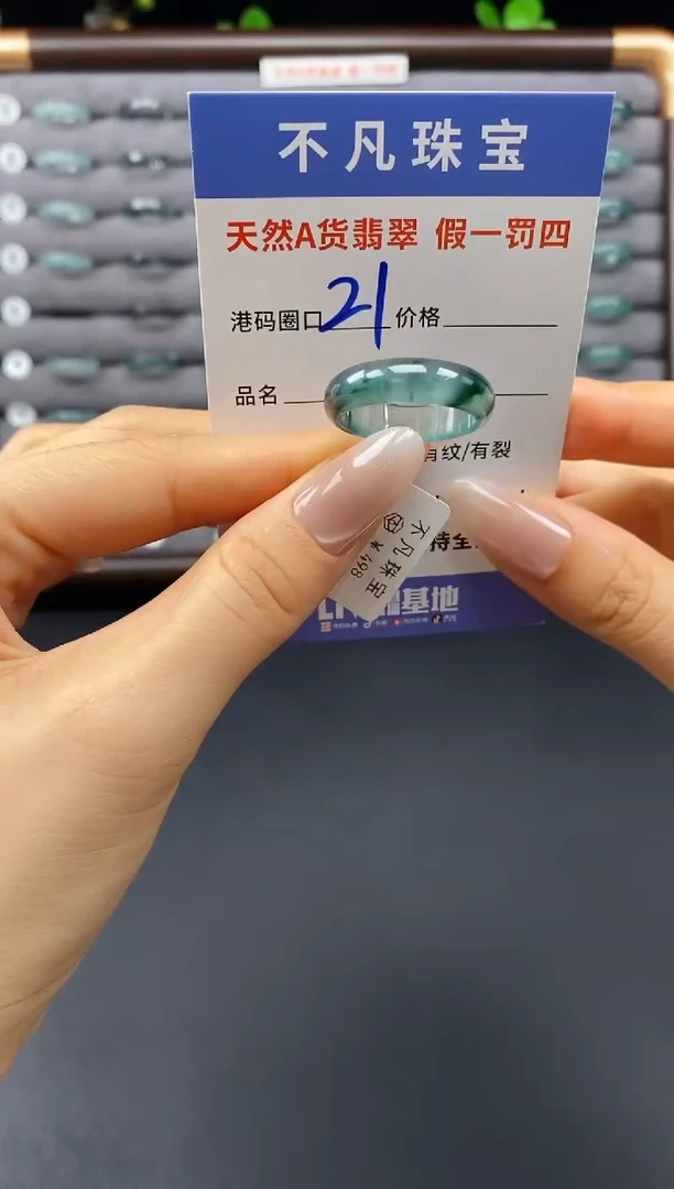翡翠戒指未镶嵌天然A货翡翠00073