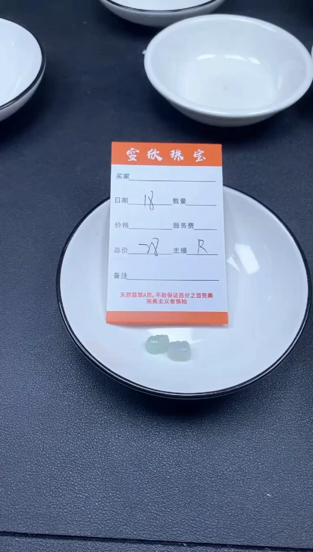 颈饰未镶嵌翡翠雪欣散珠定制diy