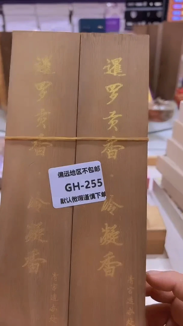 瓷片流**爱255-2回流产品谨慎参拍。