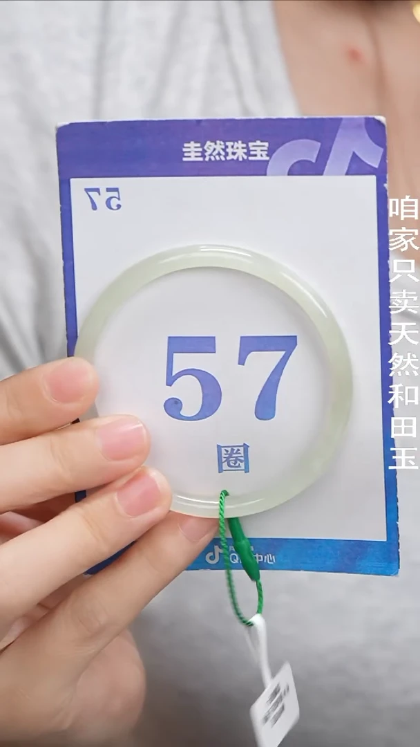 和田玉手镯未镶嵌115