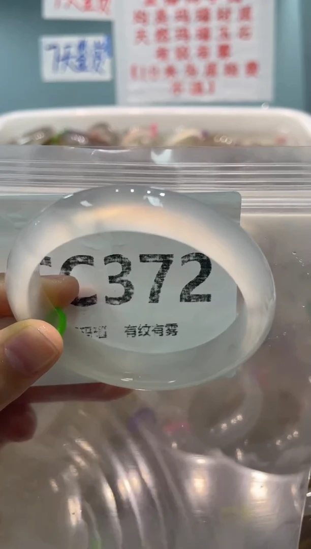 手镯玛瑙/玉髓未镶嵌CC372