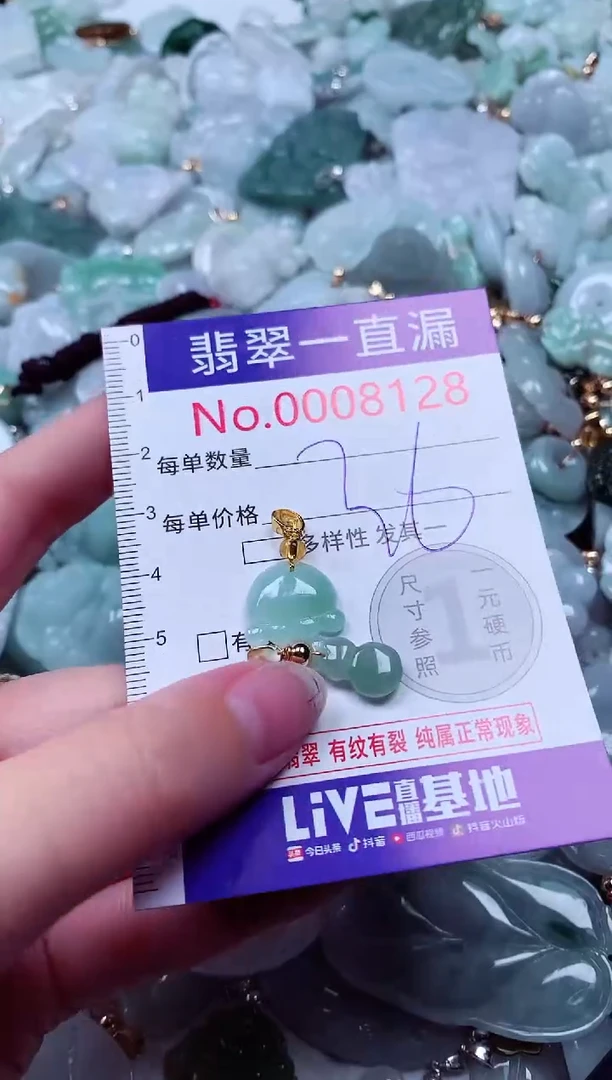 吊坠(不含链)未镶嵌翡翠8128