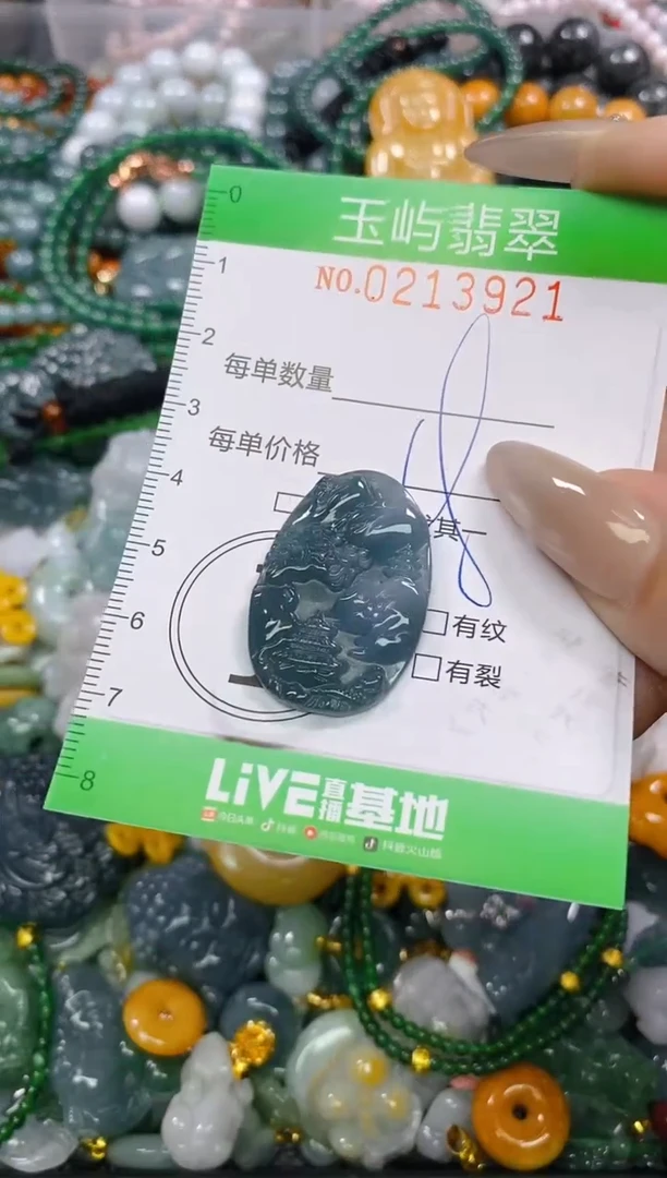 颈饰未镶嵌翡翠闪购0213921