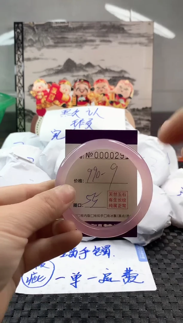玛瑙/玉髓手镯未镶嵌990