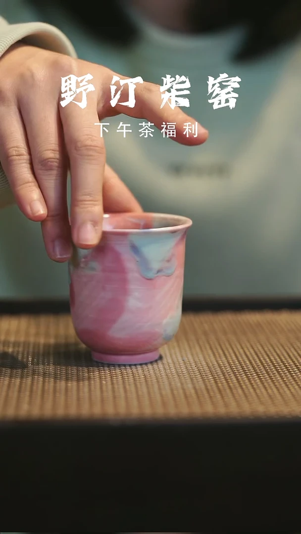 野汀柴窑手工手作@@YT828