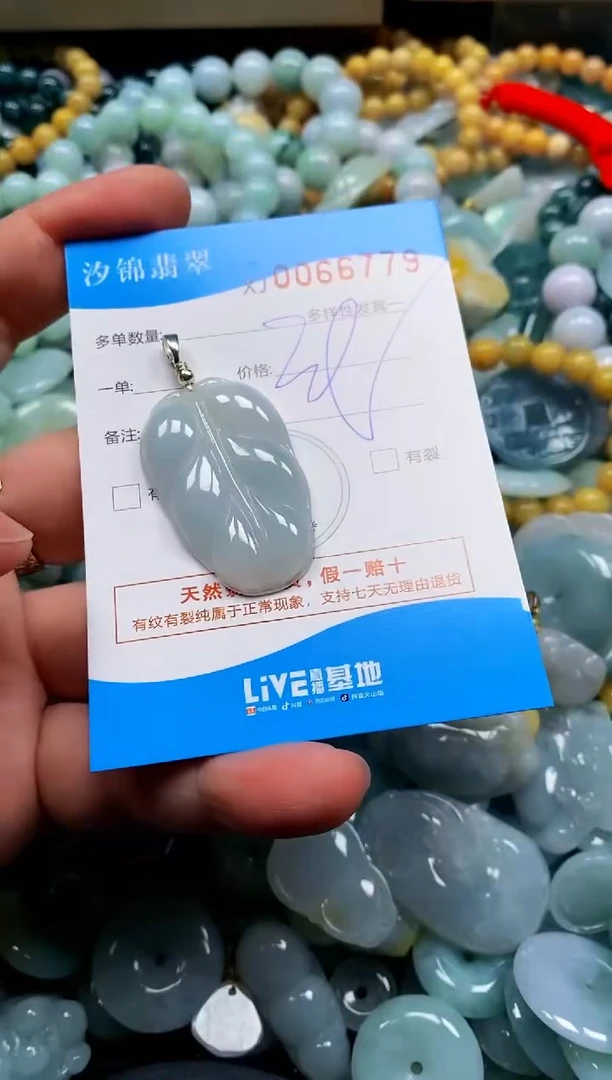 颈饰未镶嵌翡翠闪购商品0066779