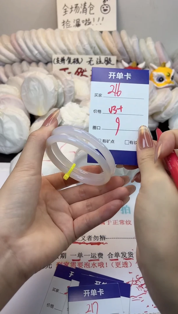 手镯玛瑙/玉髓未镶嵌216