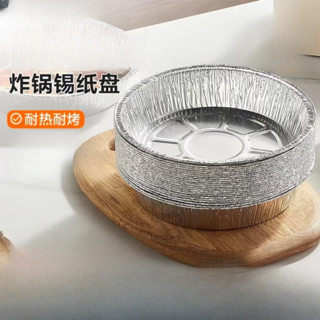 空气炸锅专用锡纸盘烧烤烘培铝箔餐盒食物防油圆形碗铝箔碗家用