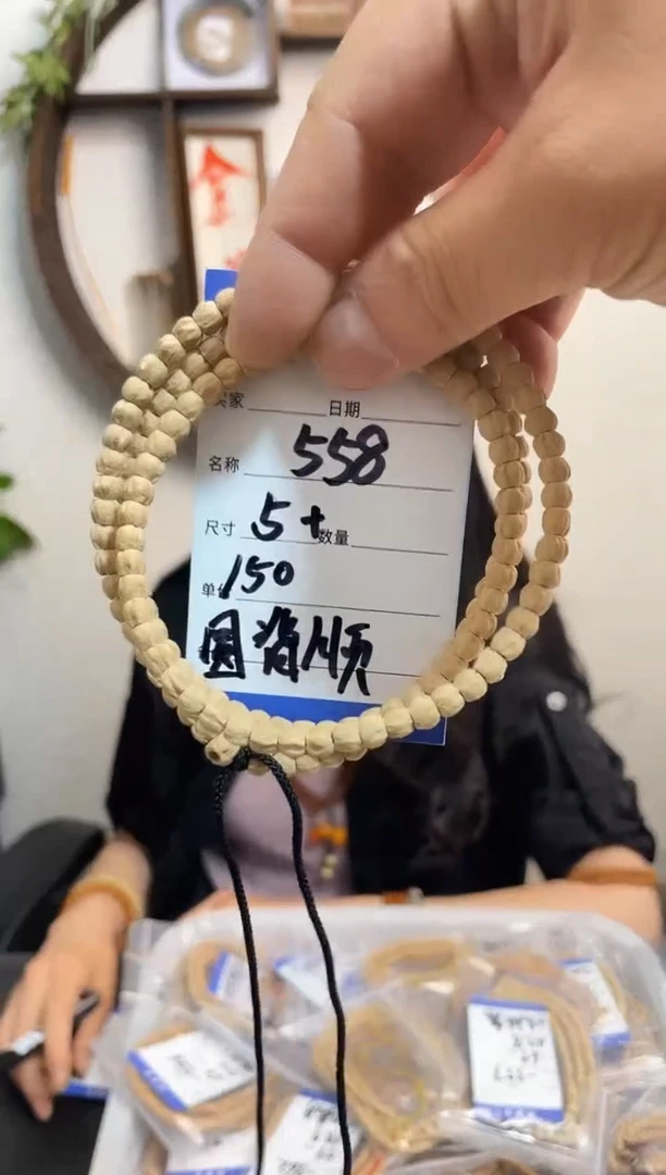 柏香籽/百香籽手串558圆脊顺