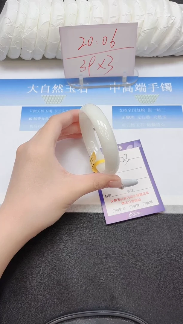 未镶嵌手镯和田玉23-58.5